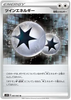 Twin Energy Pokemon card from Towering Perfection