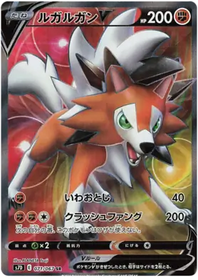Lycanroc V Pokemon card from Towering Perfection