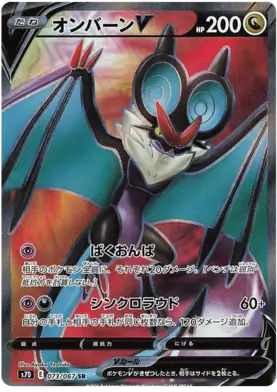 Noivern V Pokemon card from Towering Perfection