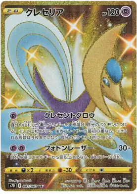 Cresselia Pokemon card from Towering Perfection