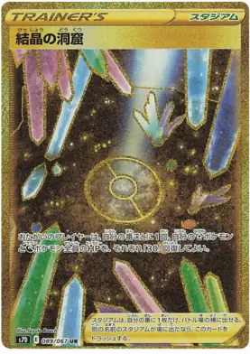 Crystal Cave Pokemon card from Towering Perfection