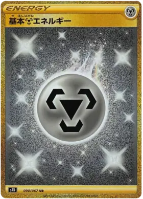 Steel Energy Pokemon card from Towering Perfection