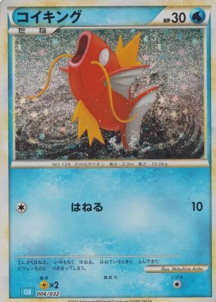 Magikarp Pokemon card from Trading Card Game Classic Japanese Blastoise
