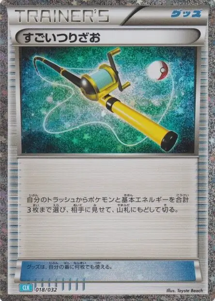 Super Rod CLB Pokemon card from Trading Card Game Classic Japanese Blastoise