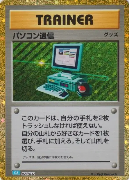 Computer Search CLB Pokemon card from Trading Card Game Classic Japanese Blastoise
