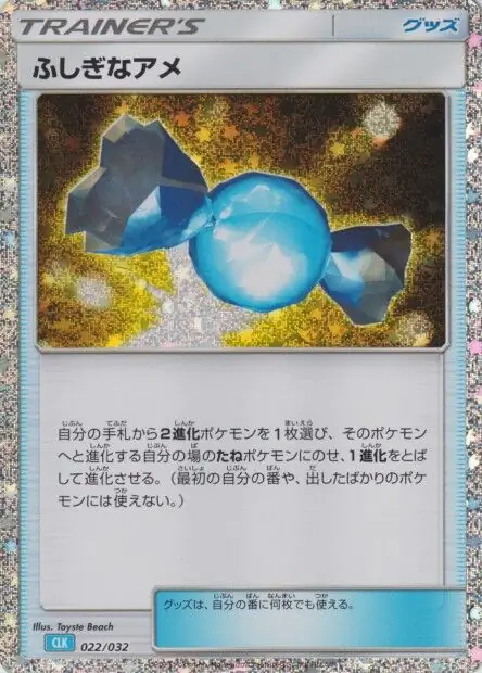 Rare Candy CLB Pokemon card from Trading Card Game Classic Japanese Blastoise