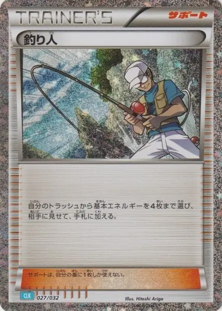 Fisherman Pokemon card from Trading Card Game Classic Japanese Blastoise