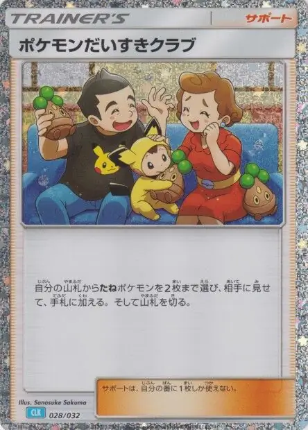 Pokemon Fan Club CLB Pokemon card from Trading Card Game Classic Japanese Blastoise