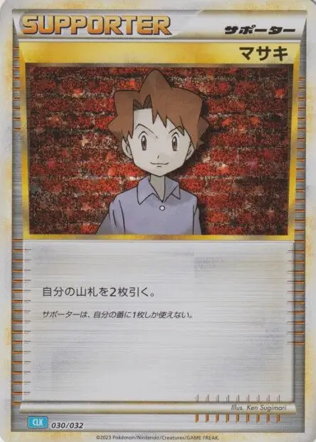 Bill CLB Pokemon card from Trading Card Game Classic Japanese Blastoise
