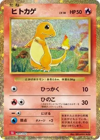 Charmander Pokemon card from Trading Card Game Classic Japanese Charizard