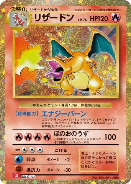 Charizard Pokemon card from Trading Card Game Classic Japanese Charizard