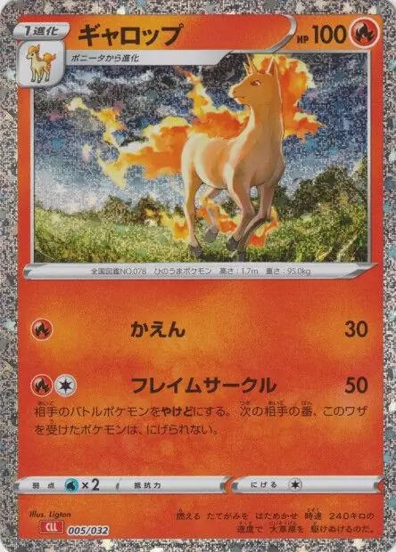 Rapidash Pokemon card from Trading Card Game Classic Japanese Charizard