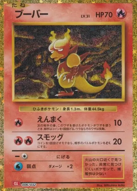 Magmar Pokemon card from Trading Card Game Classic Japanese Charizard