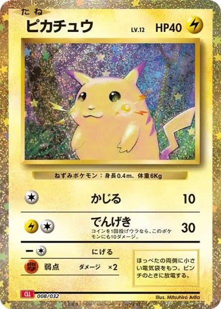 Pikachu Pokemon card from Trading Card Game Classic Japanese Charizard