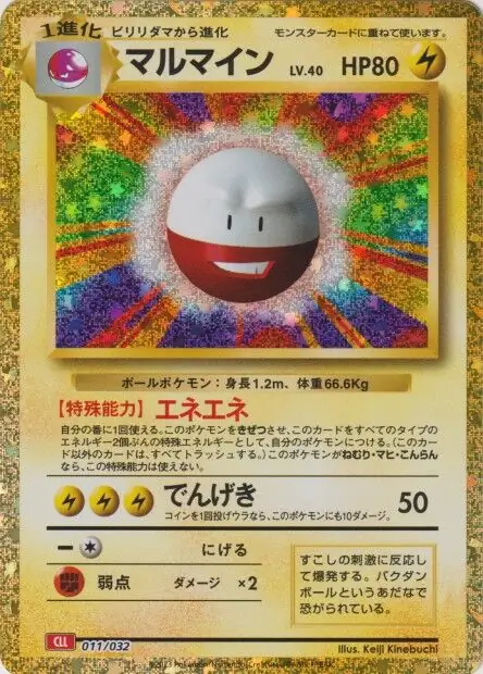Electrode Pokemon card from Trading Card Game Classic Japanese Charizard