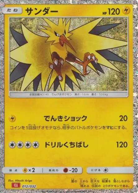 Zapdos Pokemon card from Trading Card Game Classic Japanese Charizard