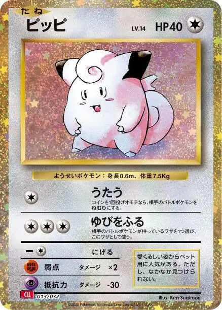 Clefairy Pokemon card from Trading Card Game Classic Japanese Charizard