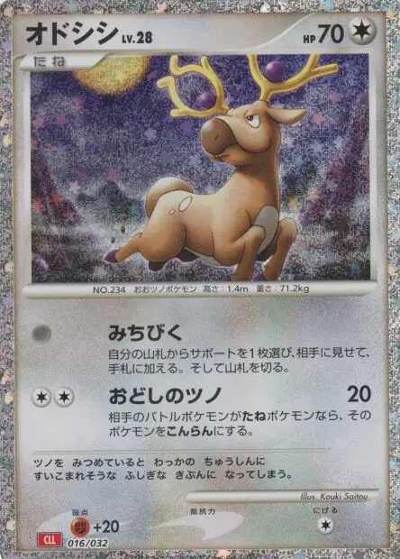 Stantler Pokemon card from Trading Card Game Classic Japanese Charizard
