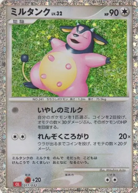 Miltank Pokemon card from Trading Card Game Classic Japanese Charizard