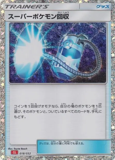 Super Scoop Up Pokemon card from Trading Card Game Classic Japanese Charizard