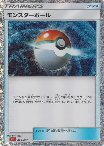 Poke Ball CLL Pokemon card from Trading Card Game Classic Japanese Charizard