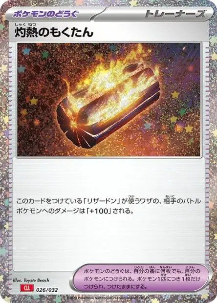 Scorching Charcoal Pokemon card from Trading Card Game Classic Japanese Charizard