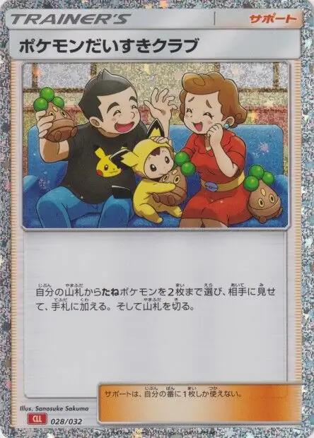 Pokemon Fan Club CLL Pokemon card from Trading Card Game Classic Japanese Charizard