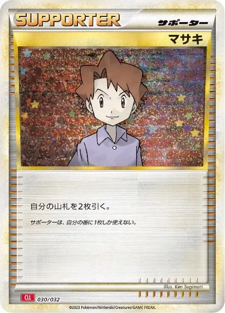 Bill CLL Pokemon card from Trading Card Game Classic Japanese Charizard