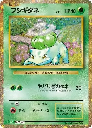 Bulbasaur Pokemon card from Trading Card Game Classic Japanese Venusaur