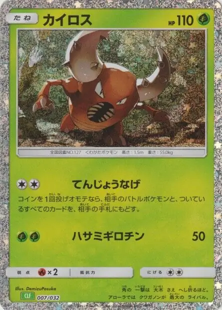 Pinsir Pokemon card from Trading Card Game Classic Japanese Venusaur