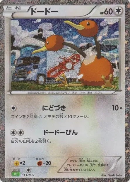 Doduo Pokemon card from Trading Card Game Classic Japanese Venusaur