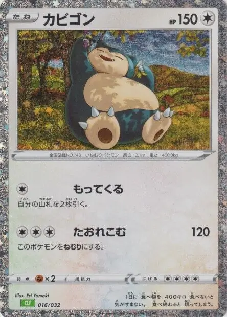 Snorlax Pokemon card from Trading Card Game Classic Japanese Venusaur