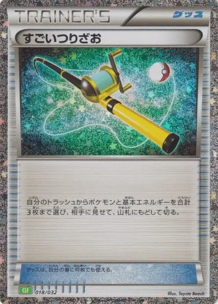 Super Rod CLF Pokemon card from Trading Card Game Classic Japanese Venusaur
