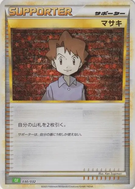Bill CLF Pokemon card from Trading Card Game Classic Japanese Venusaur