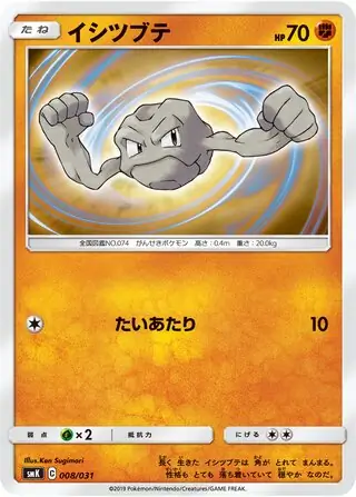 Geodude Pokemon card from Trainer Battle Decks