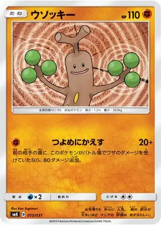 Sudowoodo Pokemon card from Trainer Battle Decks