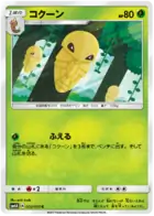 Kakuna Pokemon card from Transdimensional Beast