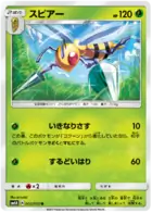 Beedrill Pokemon card from Transdimensional Beast