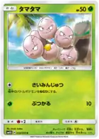 Exeggcute Pokemon card from Transdimensional Beast