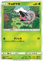 Shelmet Pokemon card from Transdimensional Beast