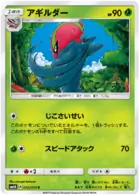 Accelgor Pokemon card from Transdimensional Beast