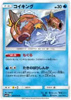 Magikarp Pokemon card from Transdimensional Beast