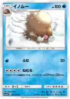 Piloswine Pokemon card from Transdimensional Beast