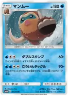Mamoswine Pokemon card from Transdimensional Beast