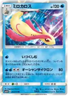 Milotic Pokemon card from Transdimensional Beast