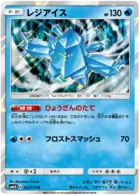 Regice Pokemon card from Transdimensional Beast