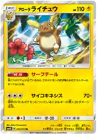 Alolan Raichu Pokemon card from Transdimensional Beast
