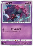 Misdreavus Pokemon card from Transdimensional Beast