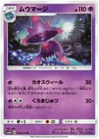 Mismagius Pokemon card from Transdimensional Beast