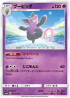 Grumpig Pokemon card from Transdimensional Beast